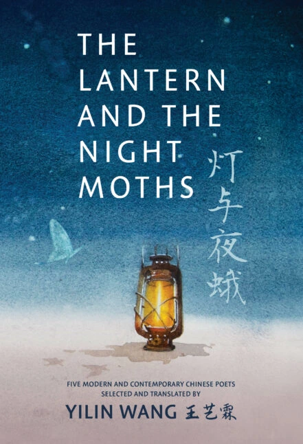 The Lantern and the Night Moths by Yilin Wang cover, featuring a lantern on a blue and white watercolor background and the faint outline of a flying moth.